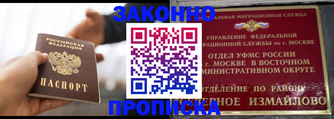 прописка иностранных граждан в Глазове