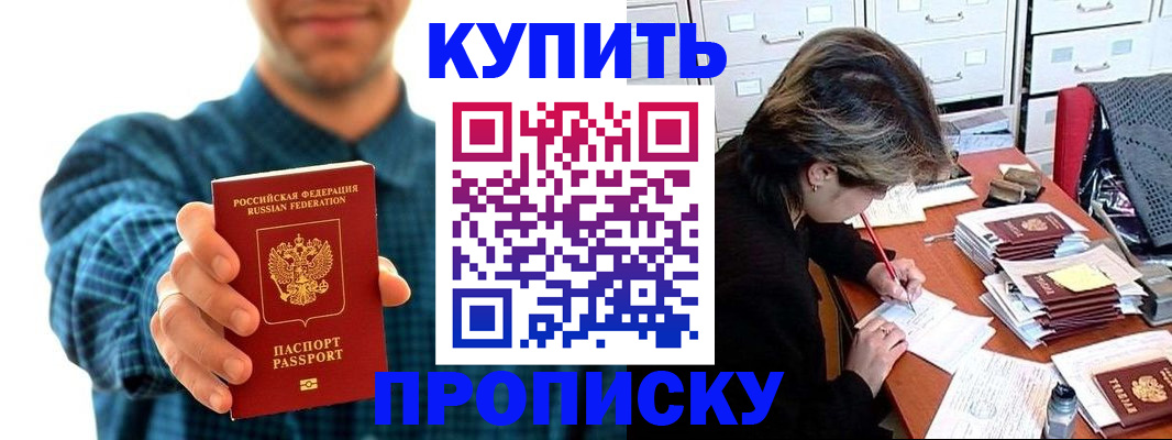 миграционный учет в Глазове