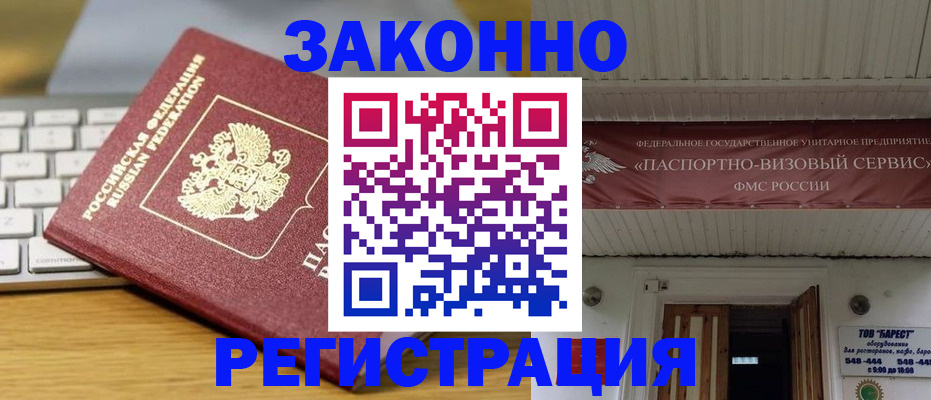 прописка для военкомата в Глазове